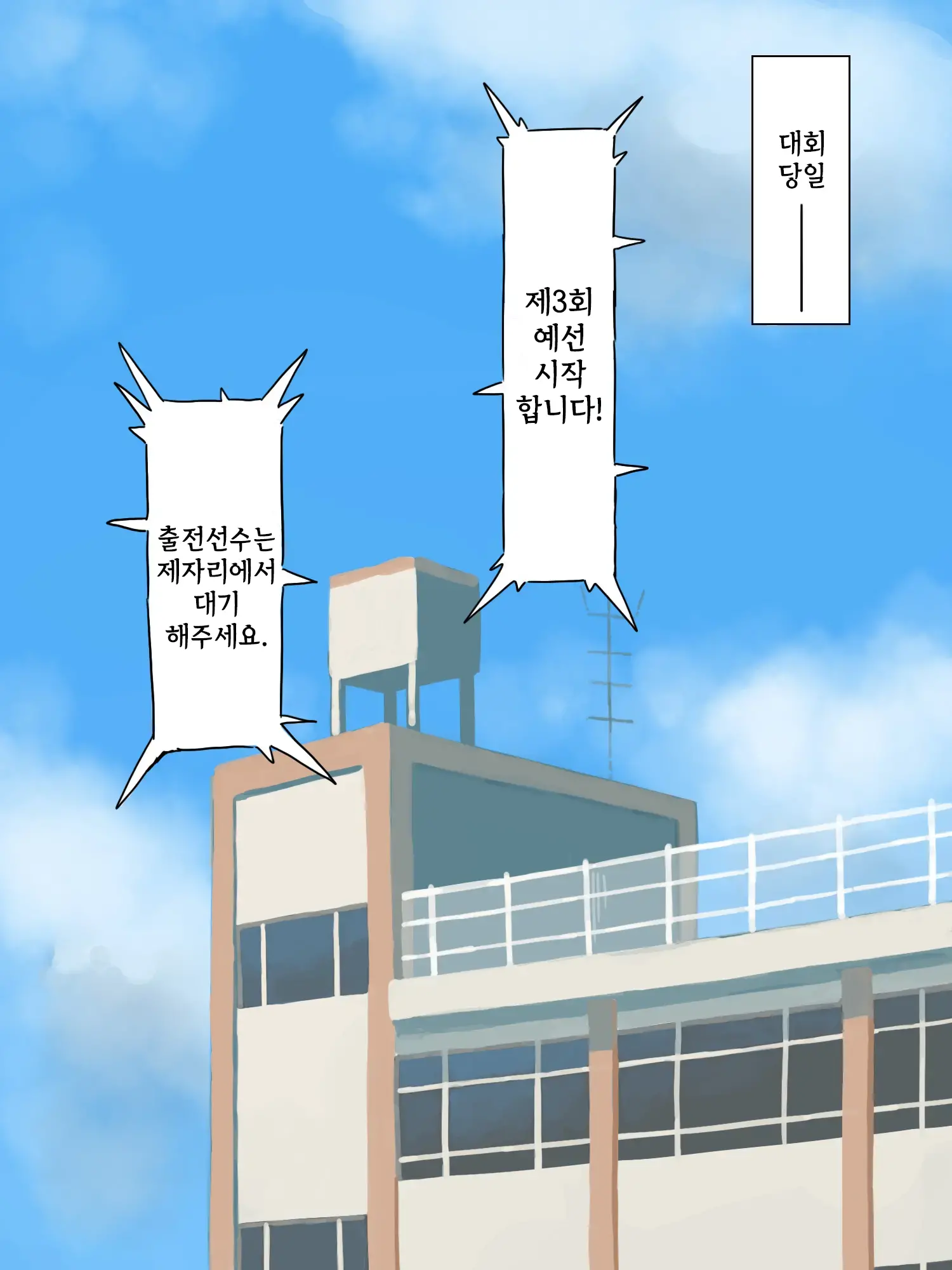 Majimena Suiei Buin Ga Komon No Sensei Ni Mesu Ochi Shi Chaimashita. I [밋츠만] 성실한 수영부원이 고문선생님에게 암컷타락 당해버렸습니다.